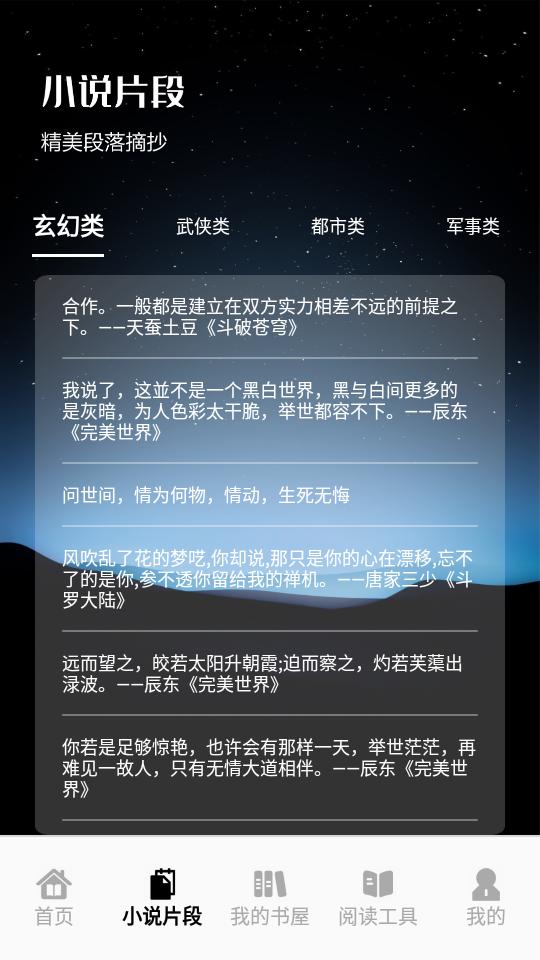 追书大师轻享版app免费版v1.4 安卓手机版 v6.1.3