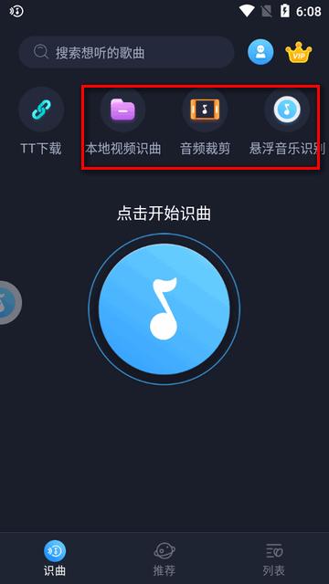 音乐识别歌曲查找软件 音乐识别歌曲查找软件
