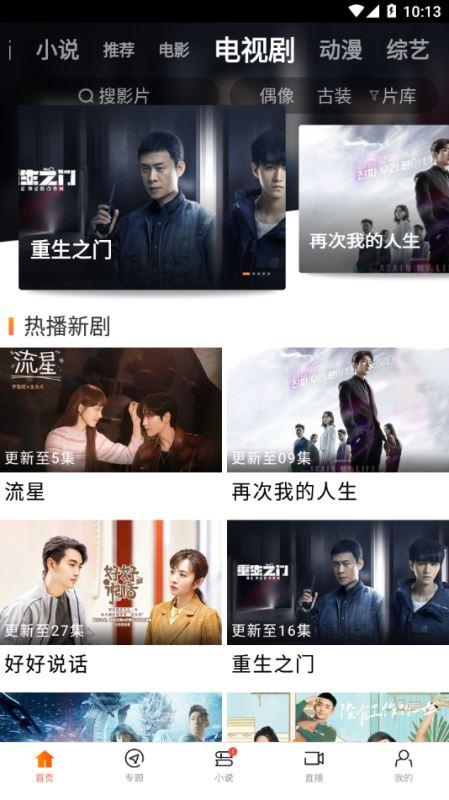 八一影视app下载原版v1.0.3 安卓版 v5.2.3