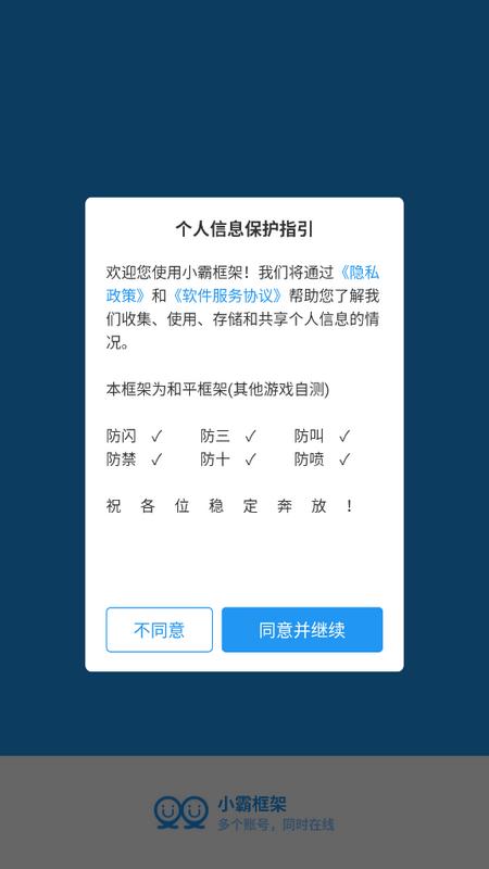 小霸框架安卓版本v9.0 防闪退版 v6.5.4