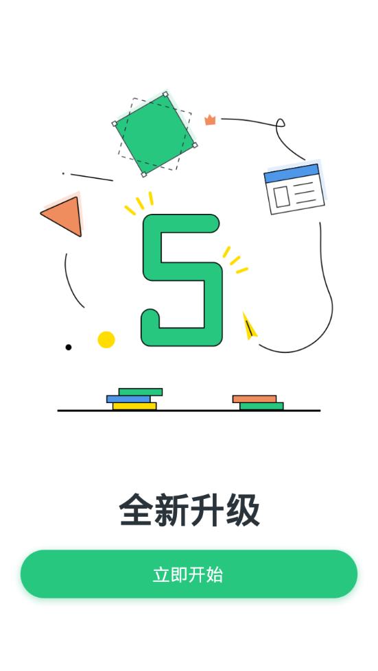 开课啦app5.26.2 安卓手机版 v4.5.3
