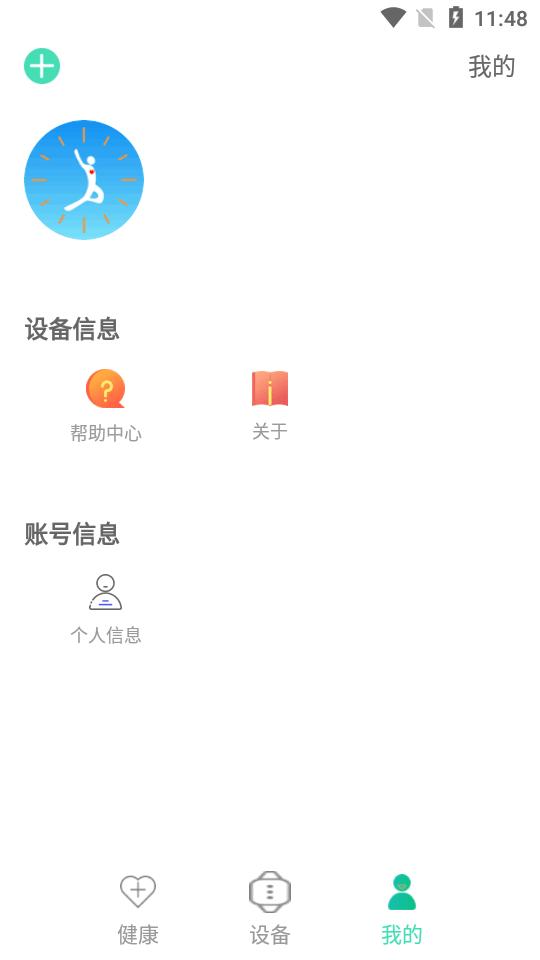 U-Watch app下载V1.6.5 官方正版 v5.3.3