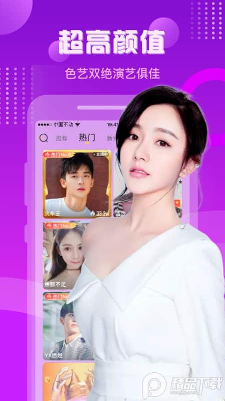 羚萌直播下载5.32.2 手机版 v3.1.3