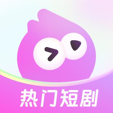 火棠免费短剧v1.2.0 安卓版