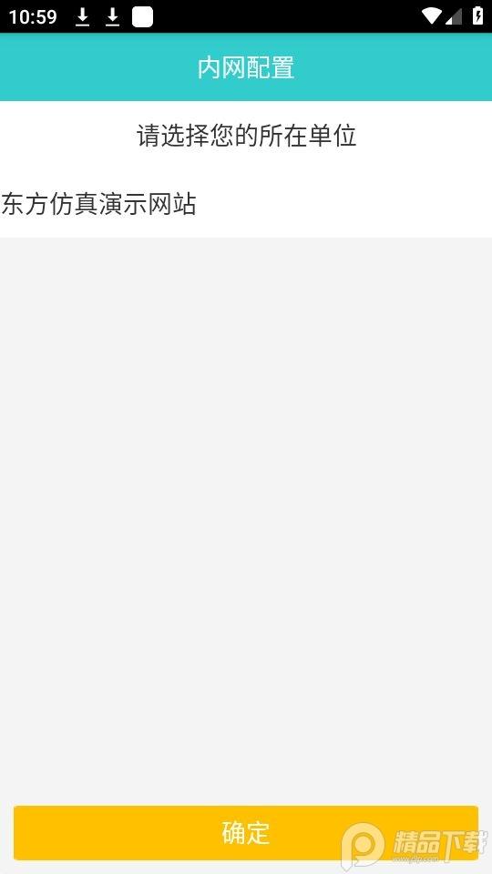 易思培训app软件2.1.1最新版 v6.1.1