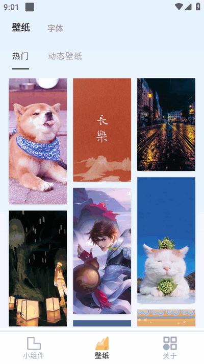 万能小组件盒子免费版v1.28 安卓版 v3.2.4