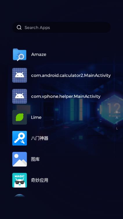 青柠启动器(Lime Launcher)