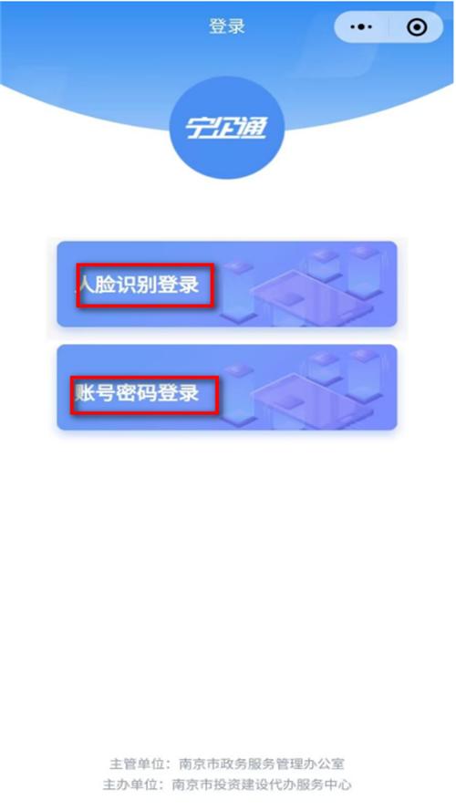 宁企通app手机官方版