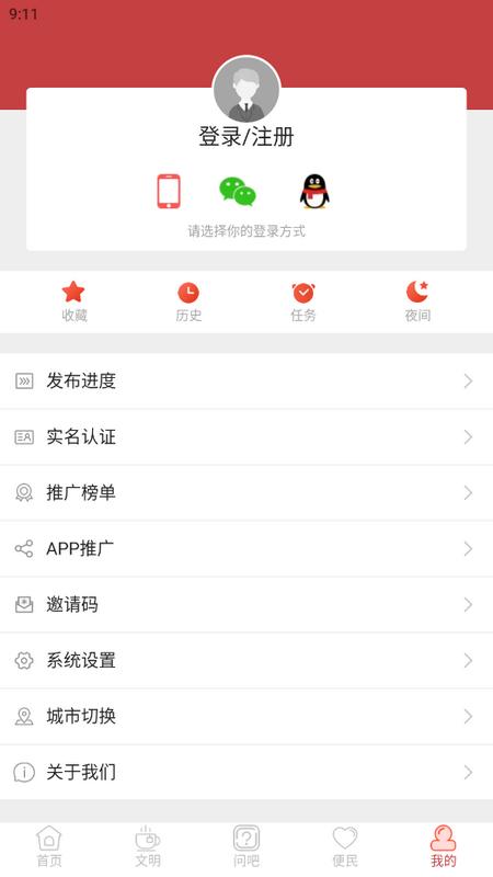 悦度荣县官方版v5.9.36最新版 v5.0.4