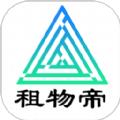 租物帝