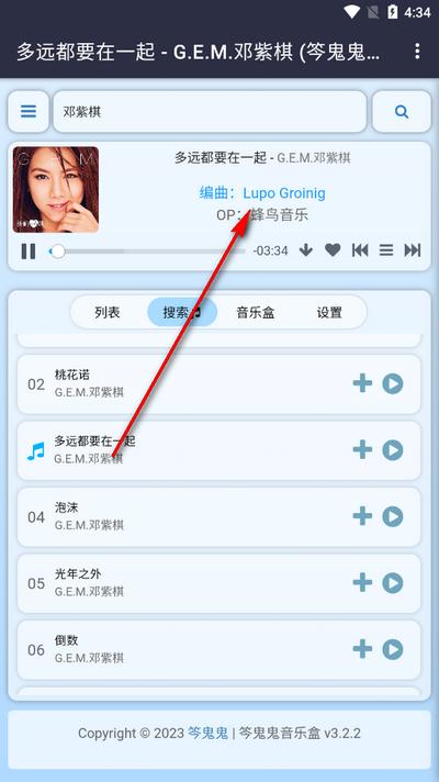笒鬼鬼音乐盒免费版v1.0.0 安卓版 v4.0.1