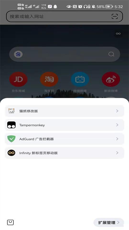 狐猴浏览器最新版v2.7.3.016 安卓手机版 v4.0.4