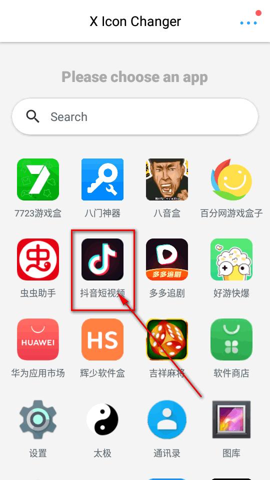 X Icon Changer官方最新版