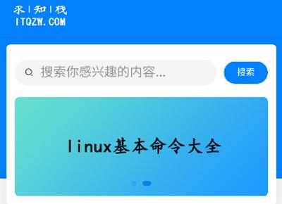 求知栈安卓版