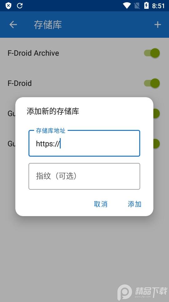 F-Droid开源应用商店v1.21.0 最新正版 v3.5.3