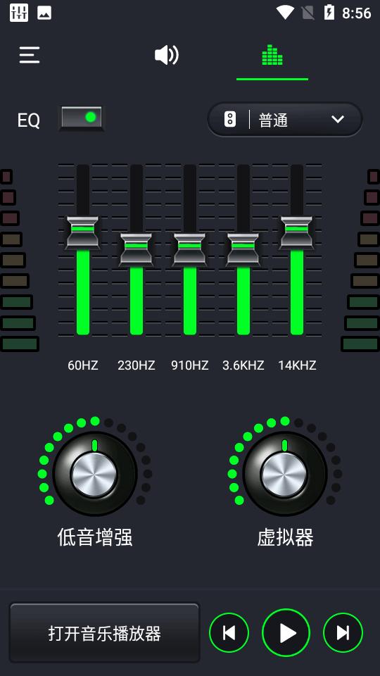 多多音量增强器app安卓v8.8最新版 v3.3.4