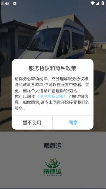 曦康运app 曦康运app