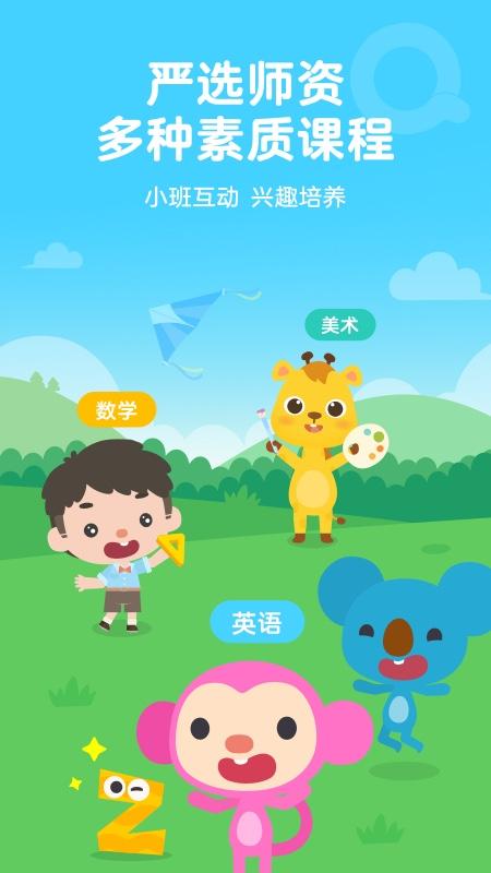 久趣家长端app正版v4.2.0官方最新版 v3.5.2
