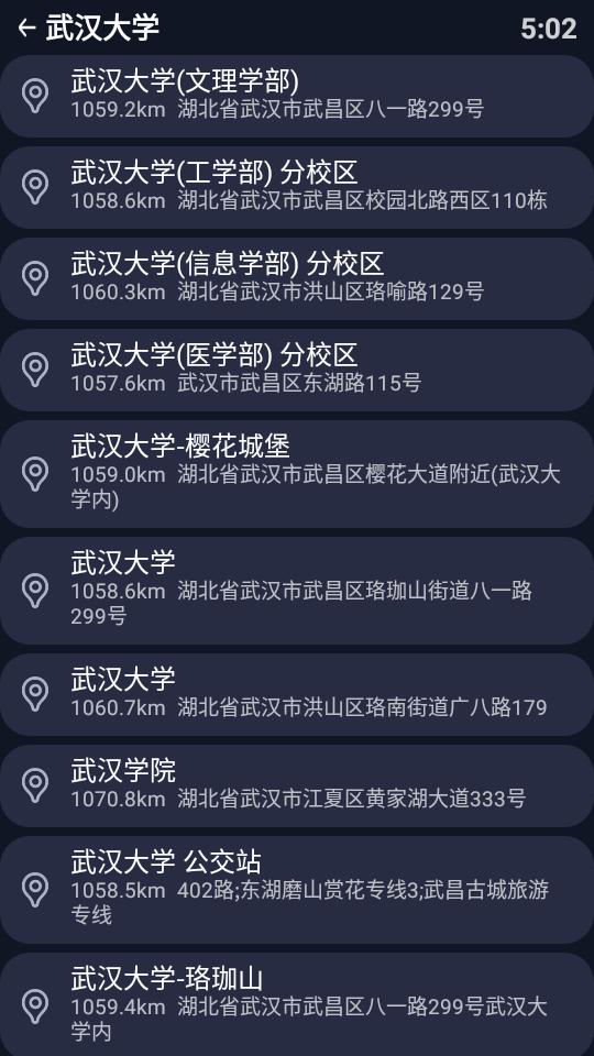 百度地图手表版安装包v1.2.0 最新版 v4.2.3