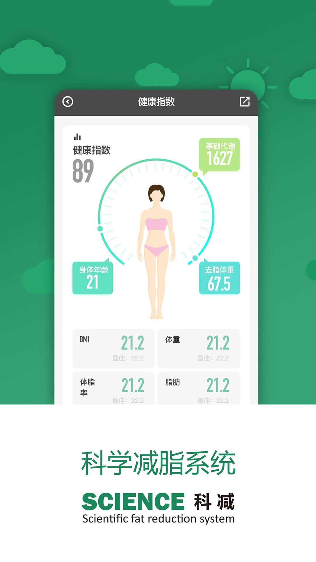 科减app1.5.5 安卓版 v4.1.4