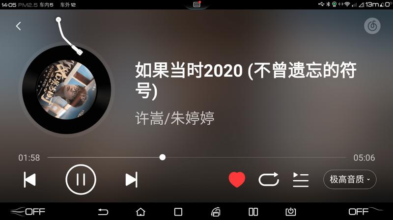 网易云音乐车机版v6.1.70 最新版 v5.0.2
