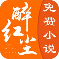 醉红尘小说app安卓最新版1.0.0官方版