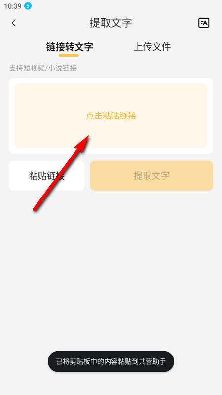 共营助手安卓版 共营助手安卓版
