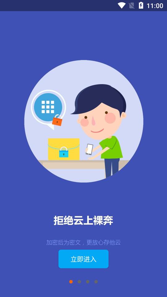 宏杰加密软件(月犬云盾)2.0.6.76 官方版 v3.3.1