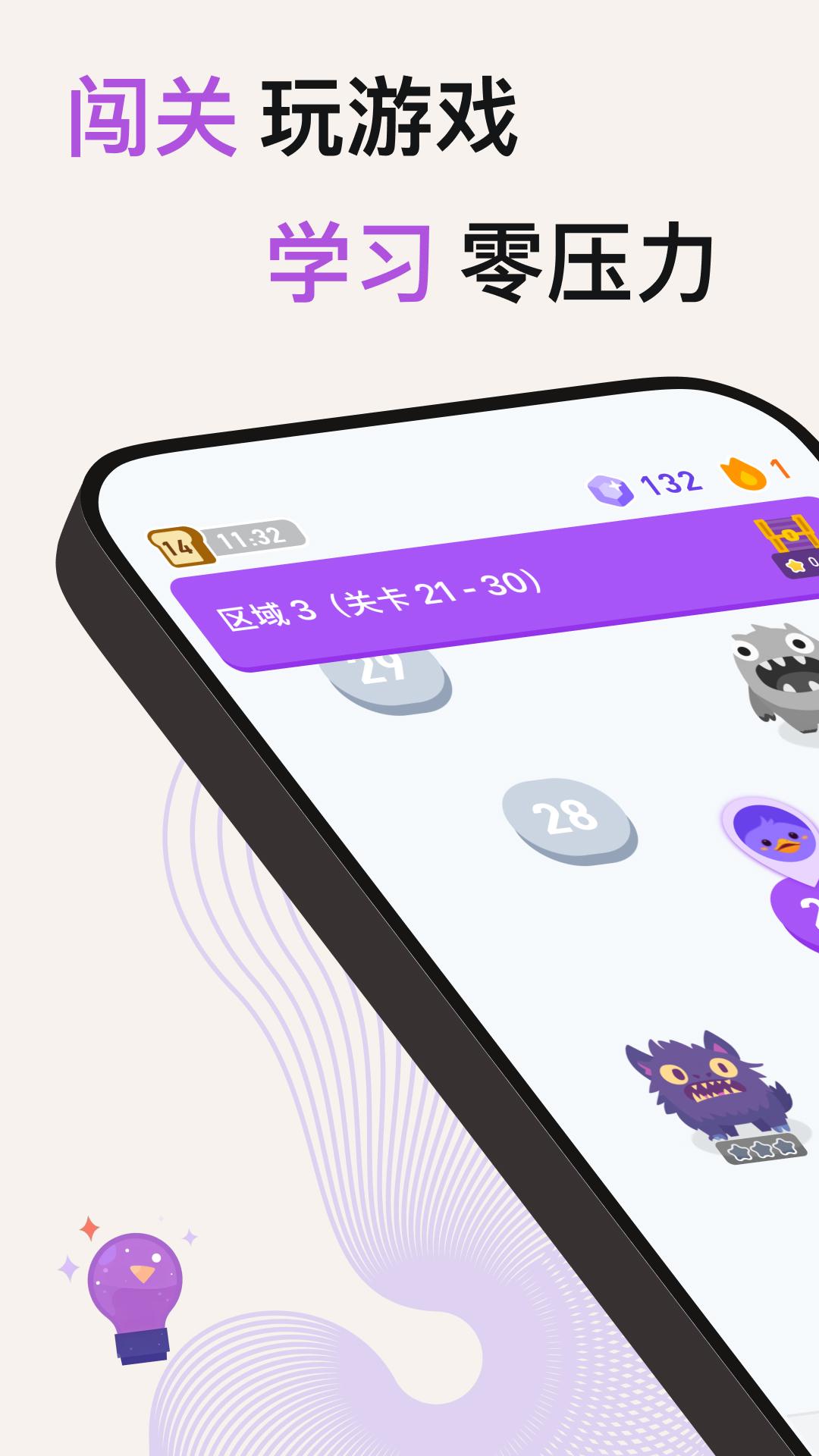 小灵鸭-闯关学习零压力v0.3.1.6 官方版 v5.5.4