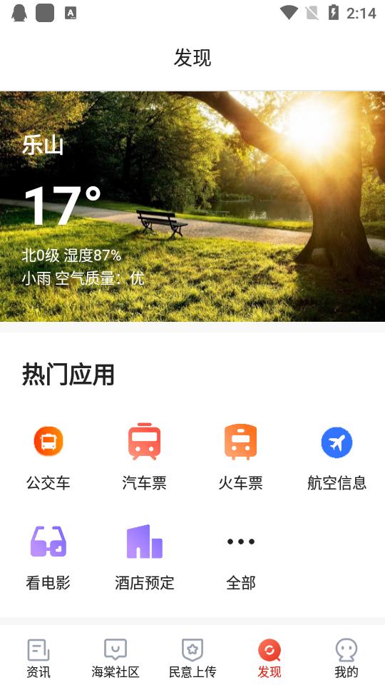 魅荔灵山软件1.5.0 最新版 v4.2.2