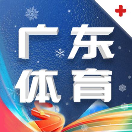 广东体育直播app1.3.4 最新版