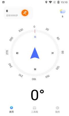 海拔罗盘指南针软件v5.0.8-221 最新版 v3.0.1