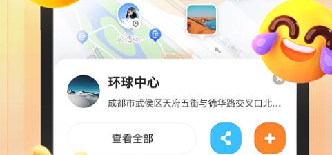 百米社交最新版