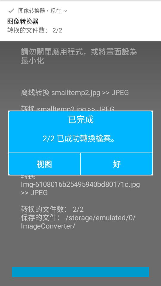 Image Converter图像转换器v9.0.34 专业版 v4.3.3