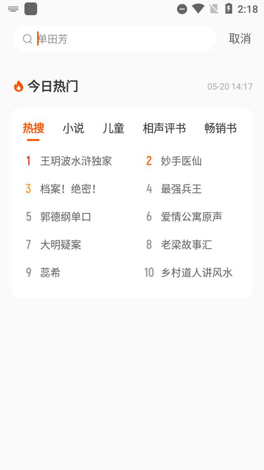 酷我畅听会员版2025最新版v9.1.8.1.0 安卓高级版 v4.3.1