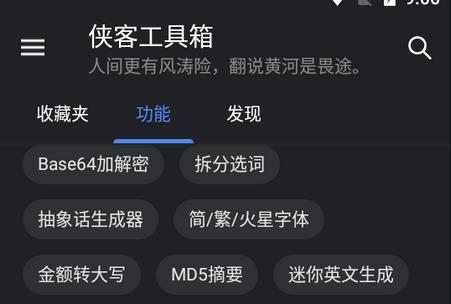 侠客工具箱2022最新版 侠客工具箱2022最新版