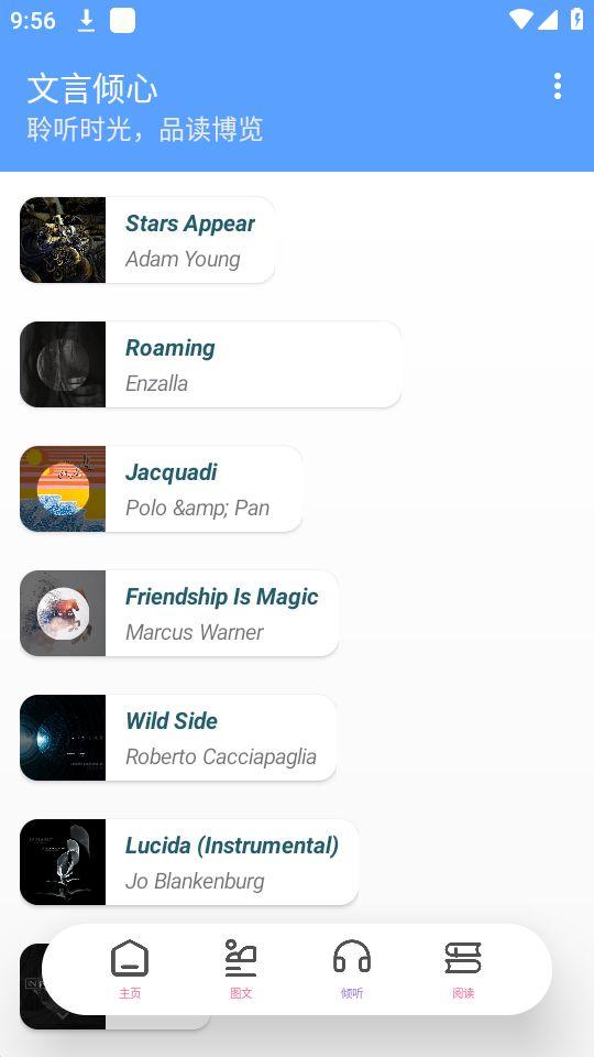 文言倾心app官方版1.0最新版 v5.5.4