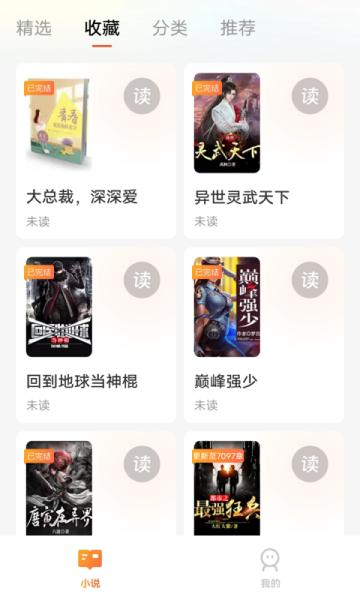 阅吟小说APP最新版1.0.1最新版 v4.0.2