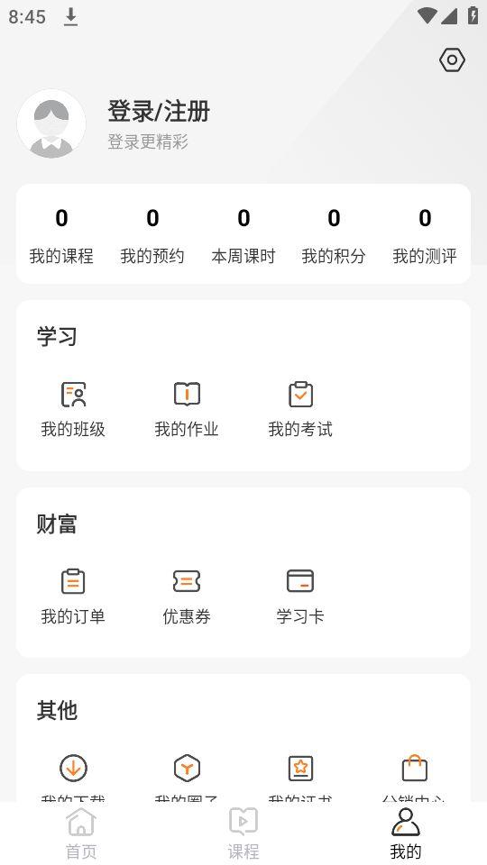 赣鄱教育云平台app安卓版1.0.0最新版 v6.2.1