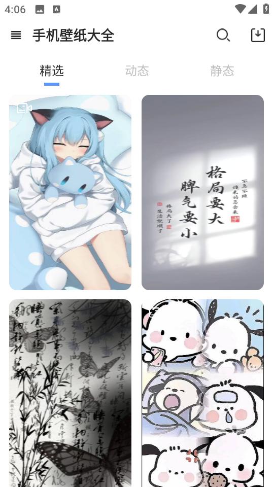 触感手机壁纸app1.0.0 v3.2.4