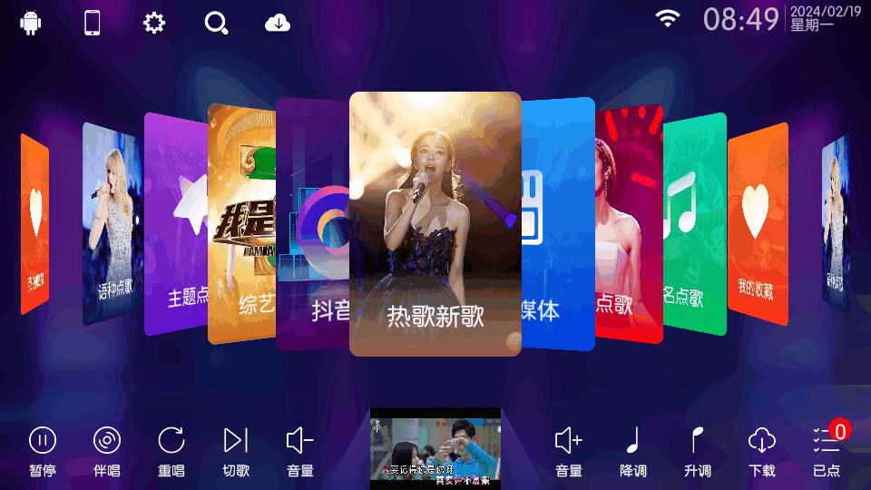 IKTV点歌系统app最新版v90.0.0 纯净版 v4.2.1