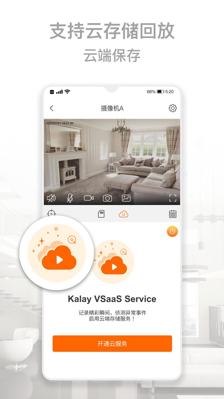 kalay摄像头v4.2.024 最新版 v4.1.4