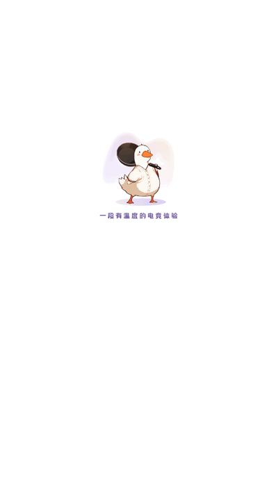 锅锅电竞app最新版