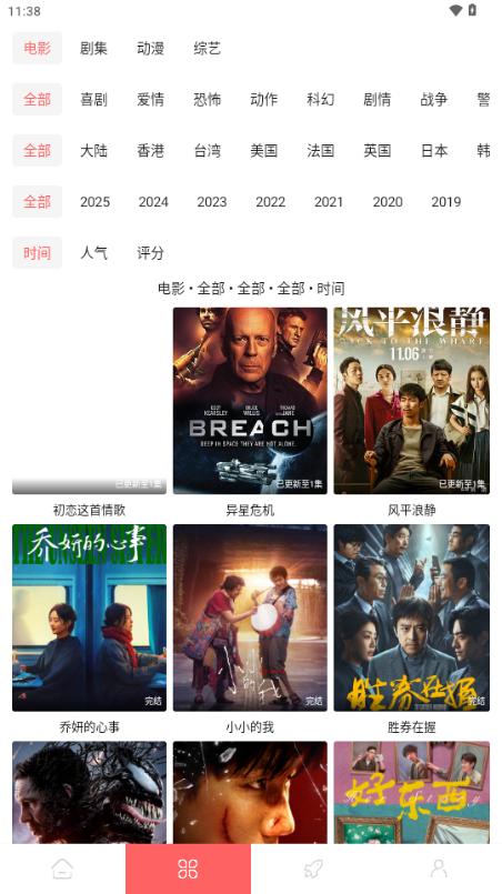 惊雷影视免费版