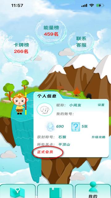 阅可知app官方版