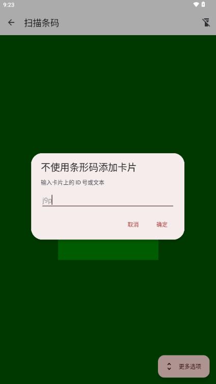 Catima卡包管理 Catima卡包管理