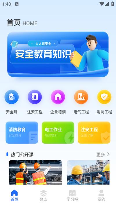 教师圈app 教师圈app