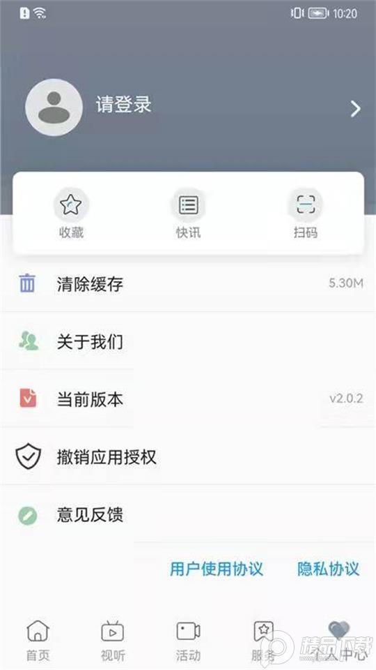 呈贡融媒app下载2.2.2 最新版 v6.2.1