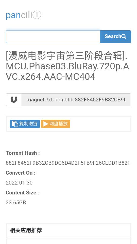 bt磁力猪手机版v1.0.0 安卓版 v3.0.4