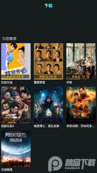 小苹果影视app官方版1.5.9 安卓修复版 v4.0.3